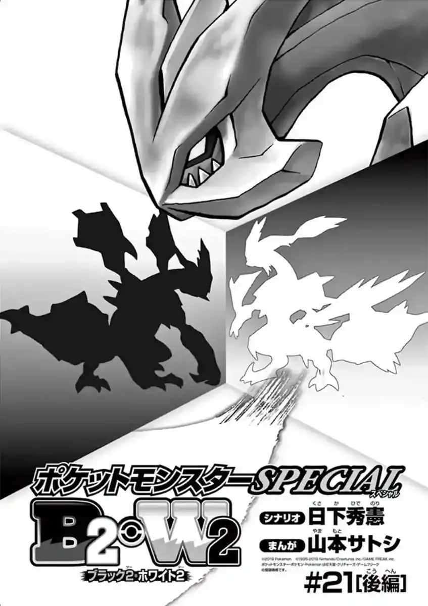 Pokemon Adventures Chapter 545.2 2